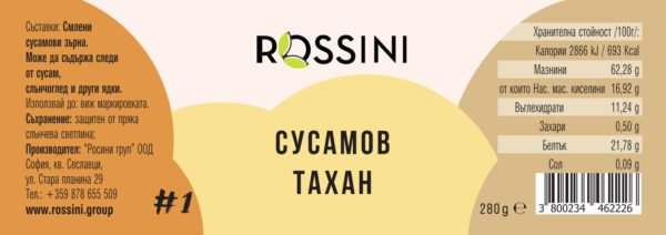 Сусамов тахан